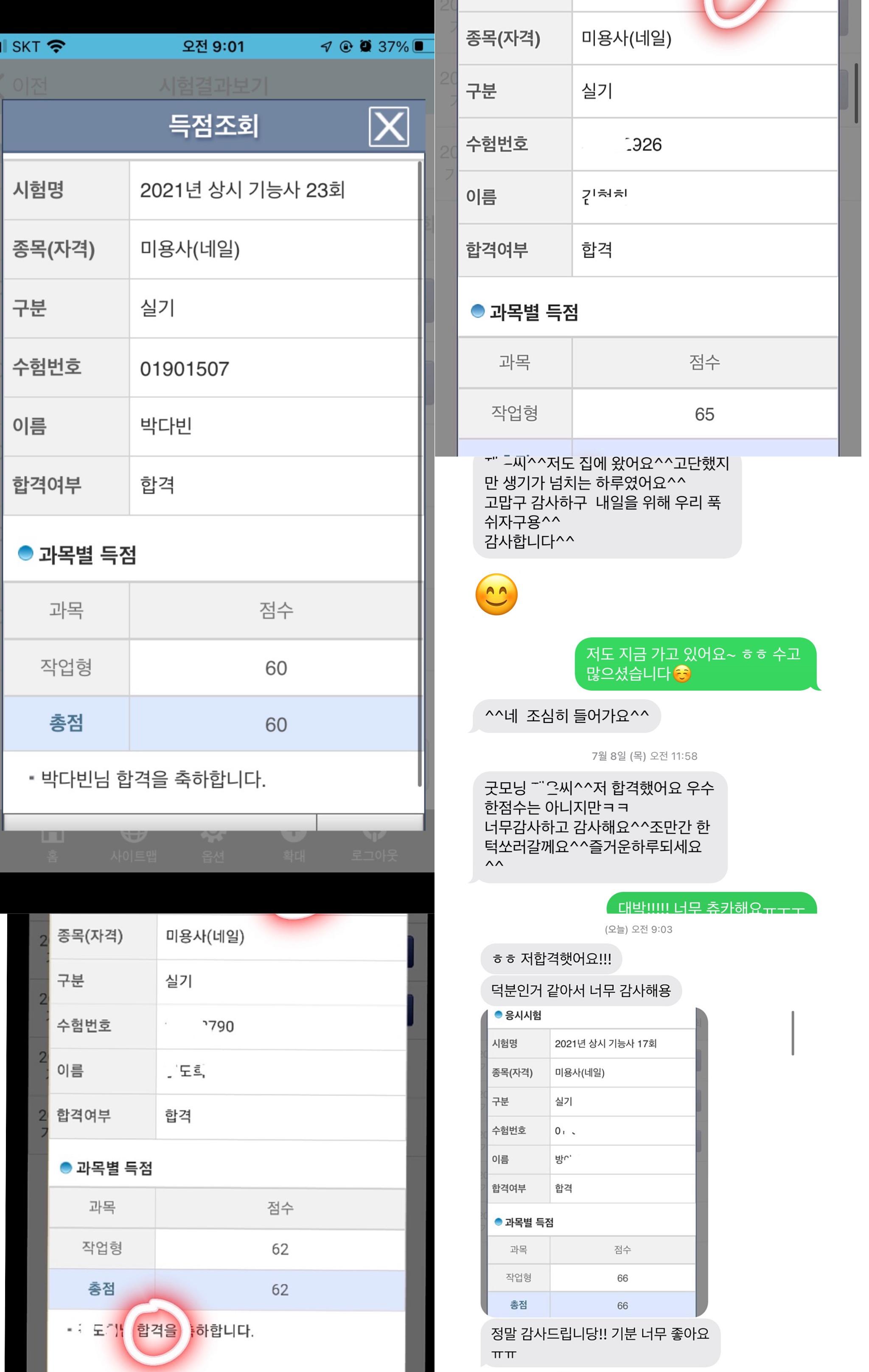 2022 네일 국가자격증 1:1 속성 과외