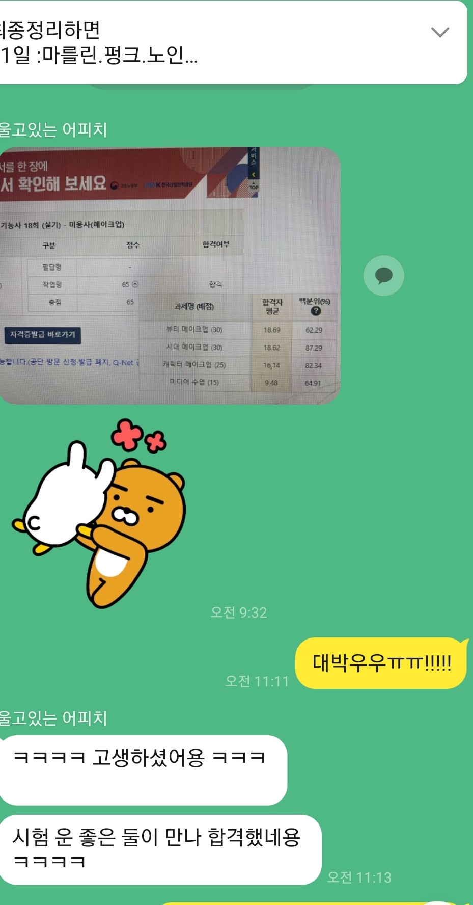 인천/시흥/전지역 10회 단기속성 메이크업 자격증 1:1코칭